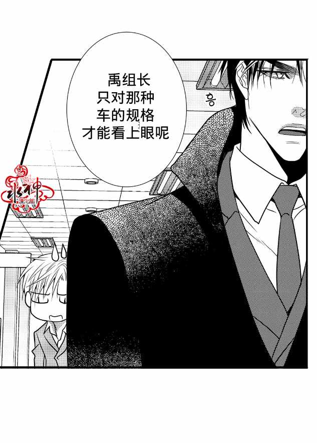 《工作 吵架 相爱》漫画最新章节第12话免费下拉式在线观看章节第【17】张图片