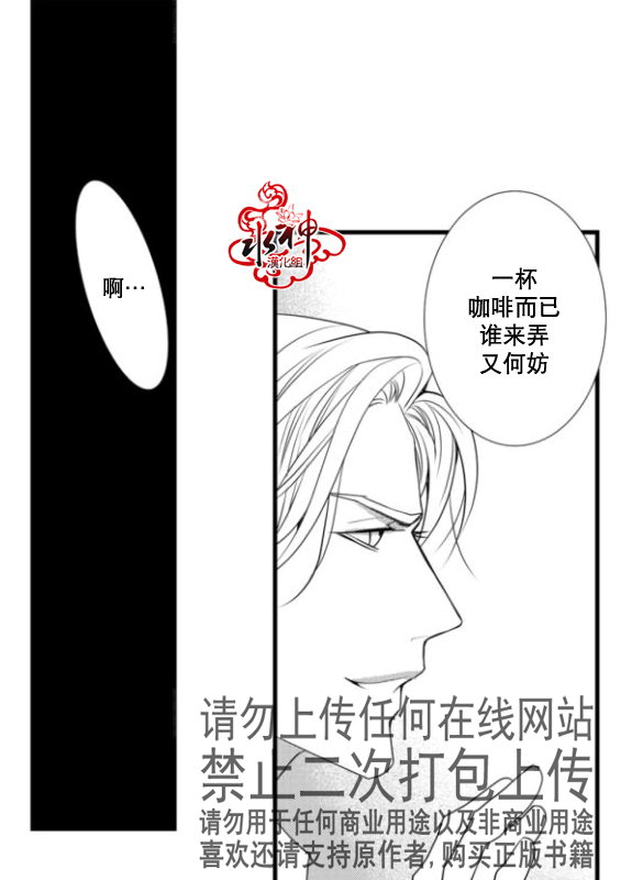 《工作 吵架 相爱》漫画最新章节第16话免费下拉式在线观看章节第【22】张图片