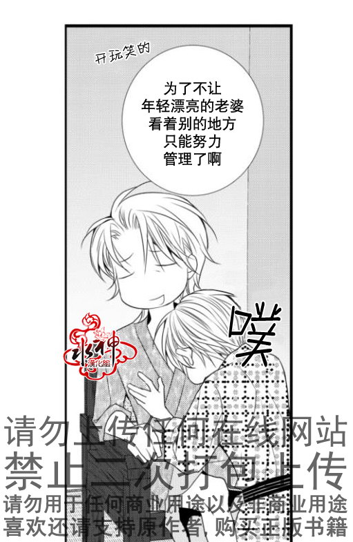 《工作 吵架 相爱》漫画最新章节第14话免费下拉式在线观看章节第【29】张图片