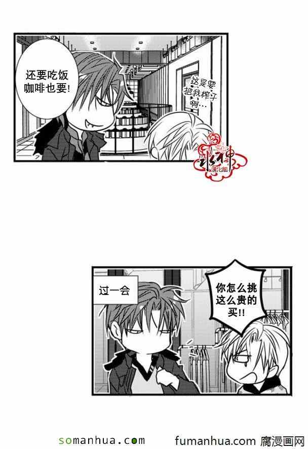 《工作 吵架 相爱》漫画最新章节第40话免费下拉式在线观看章节第【18】张图片