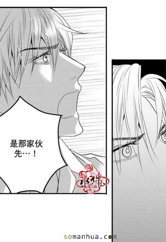 《工作 吵架 相爱》漫画最新章节第20话免费下拉式在线观看章节第【34】张图片