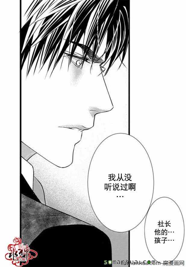 《工作 吵架 相爱》漫画最新章节第31话免费下拉式在线观看章节第【12】张图片