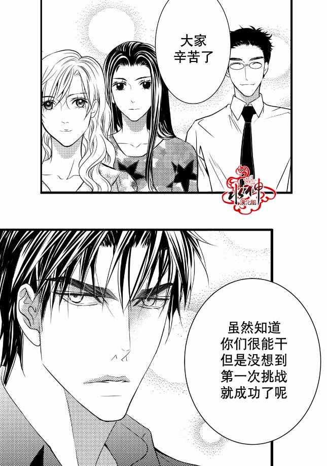 《工作 吵架 相爱》漫画最新章节第11话免费下拉式在线观看章节第【24】张图片