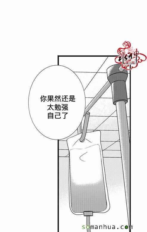 《工作 吵架 相爱》漫画最新章节第28话免费下拉式在线观看章节第【43】张图片