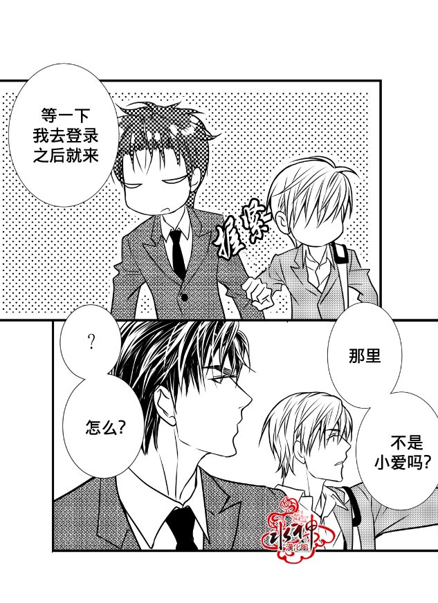 《工作 吵架 相爱》漫画最新章节第8话免费下拉式在线观看章节第【35】张图片