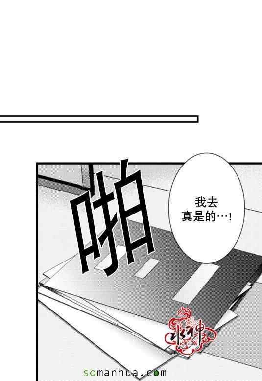 《工作 吵架 相爱》漫画最新章节第20话免费下拉式在线观看章节第【26】张图片