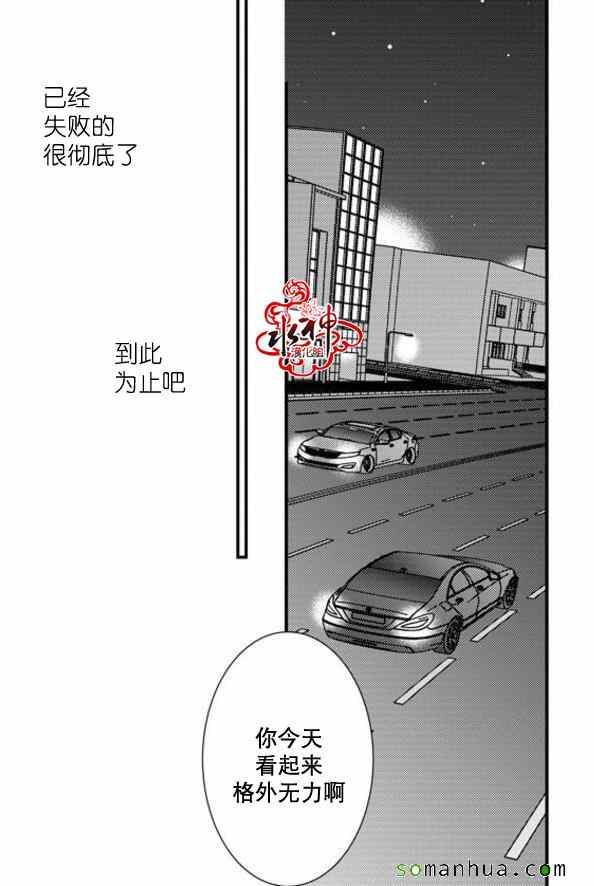 《工作 吵架 相爱》漫画最新章节第42话免费下拉式在线观看章节第【15】张图片