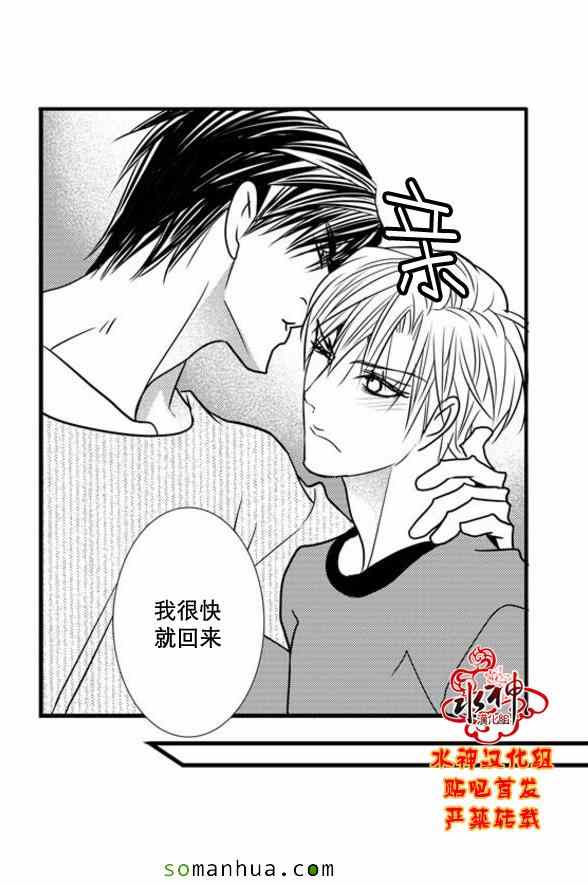 《工作 吵架 相爱》漫画最新章节第48话免费下拉式在线观看章节第【28】张图片