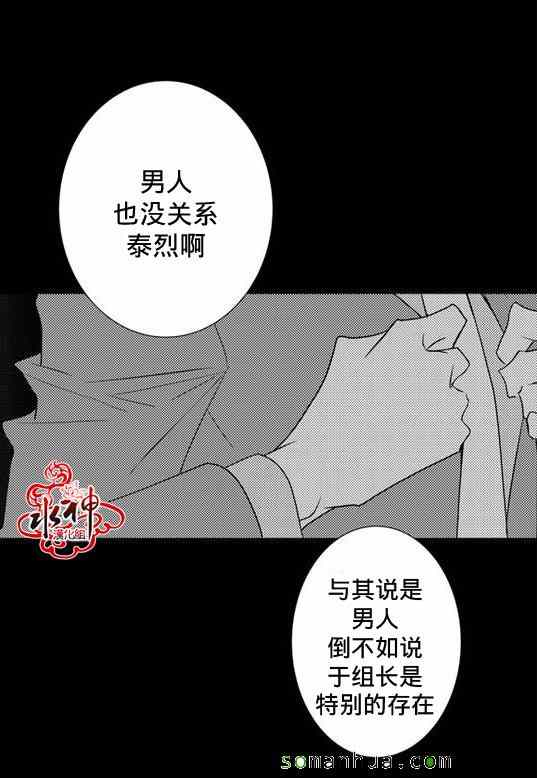 《工作 吵架 相爱》漫画最新章节第30话免费下拉式在线观看章节第【53】张图片