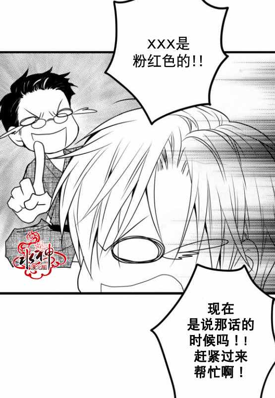 《工作 吵架 相爱》漫画最新章节第13话免费下拉式在线观看章节第【52】张图片