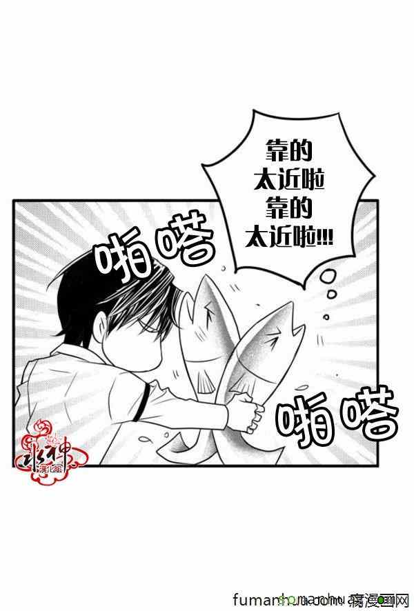 《工作 吵架 相爱》漫画最新章节第38话免费下拉式在线观看章节第【53】张图片