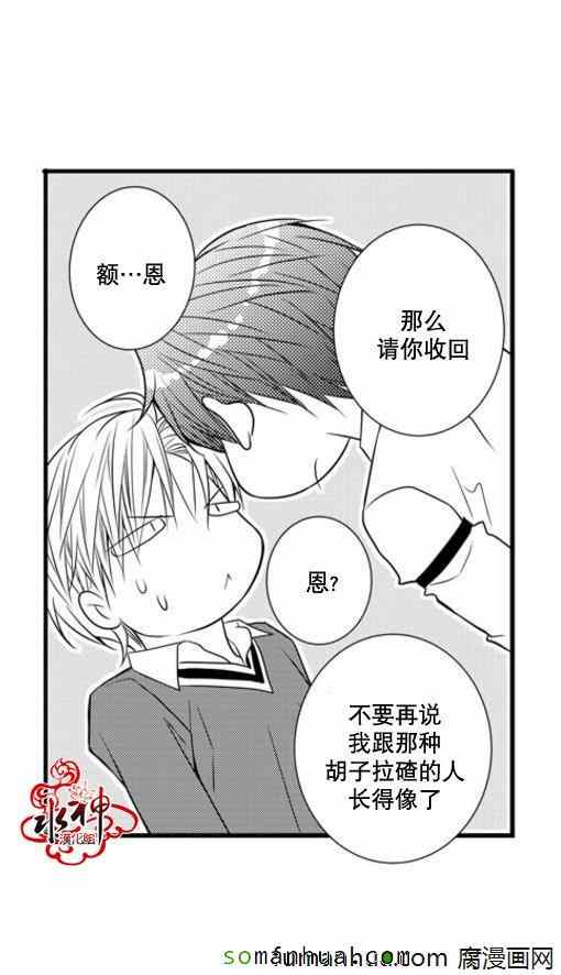 《工作 吵架 相爱》漫画最新章节第39话免费下拉式在线观看章节第【20】张图片