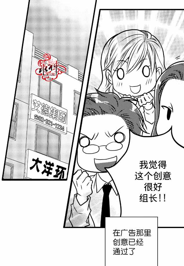 《工作 吵架 相爱》漫画最新章节第9话免费下拉式在线观看章节第【5】张图片