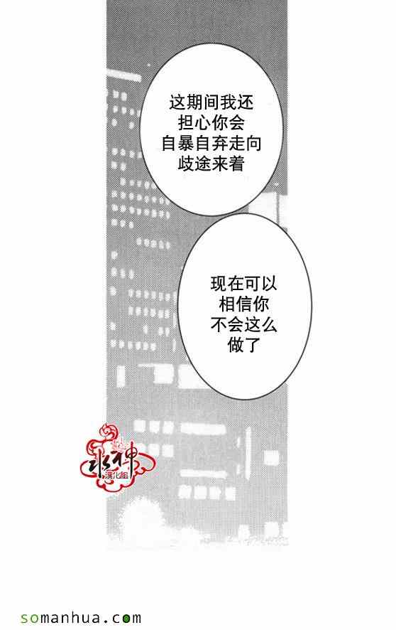 《工作 吵架 相爱》漫画最新章节第35话免费下拉式在线观看章节第【54】张图片