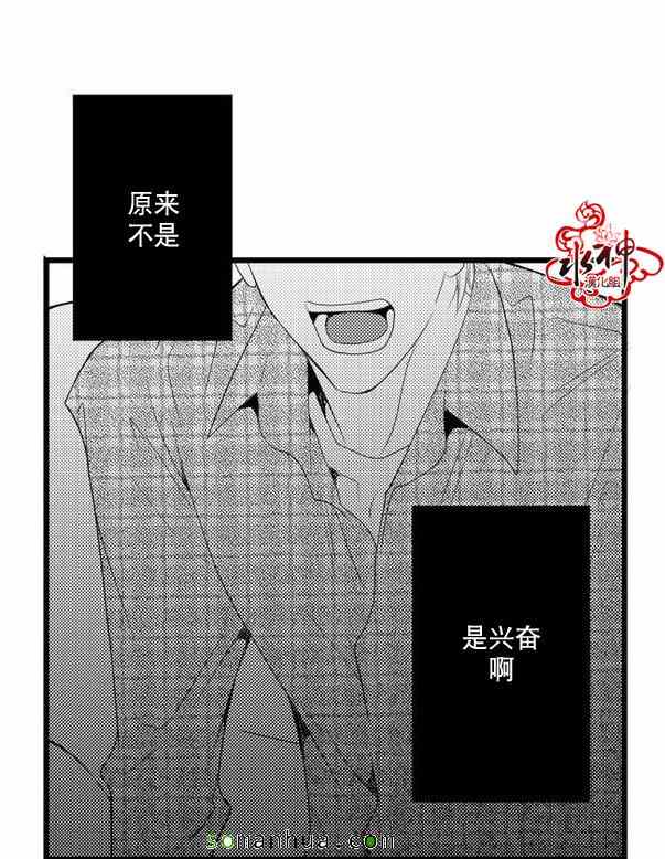 《工作 吵架 相爱》漫画最新章节第25话免费下拉式在线观看章节第【31】张图片