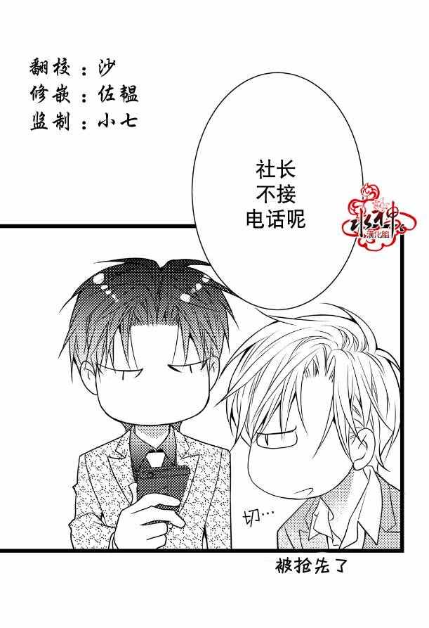 《工作 吵架 相爱》漫画最新章节第11话免费下拉式在线观看章节第【5】张图片