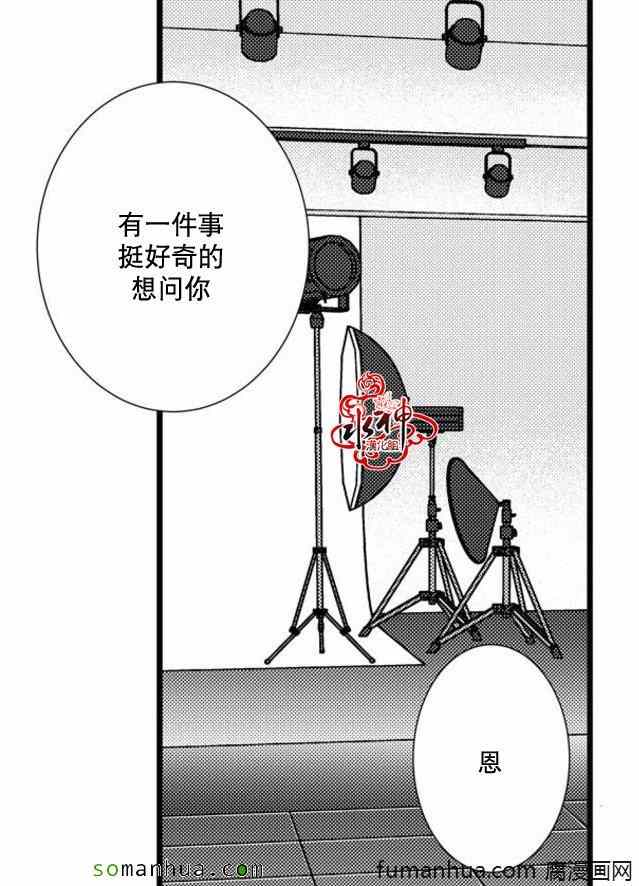 《工作 吵架 相爱》漫画最新章节第32话免费下拉式在线观看章节第【45】张图片