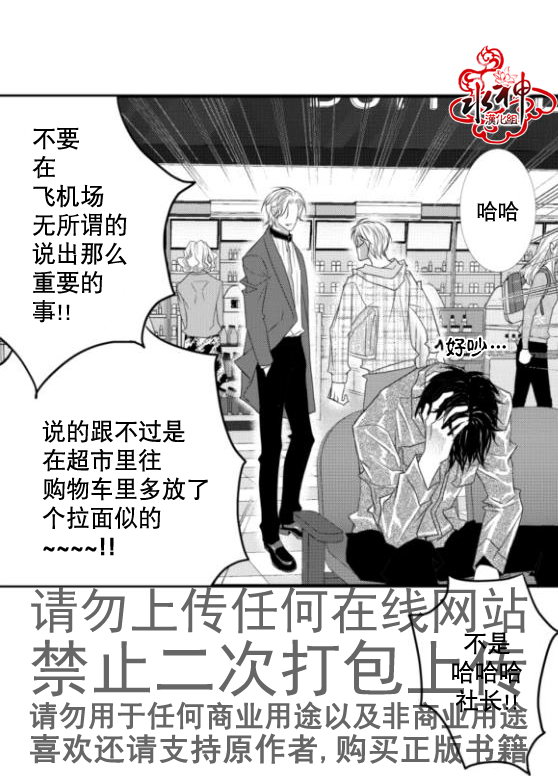 《工作 吵架 相爱》漫画最新章节第14话免费下拉式在线观看章节第【51】张图片