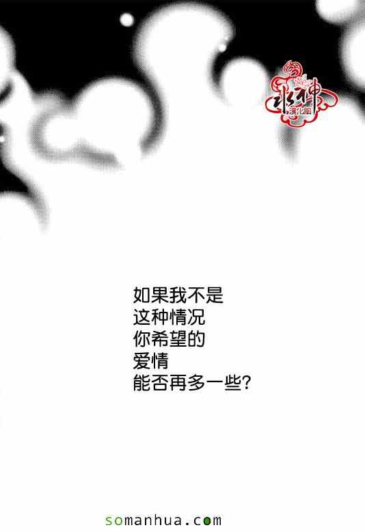 《工作 吵架 相爱》漫画最新章节第26话免费下拉式在线观看章节第【21】张图片