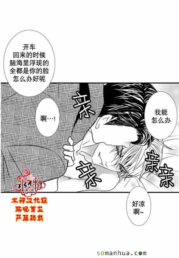 《工作 吵架 相爱》漫画最新章节第48话免费下拉式在线观看章节第【54】张图片