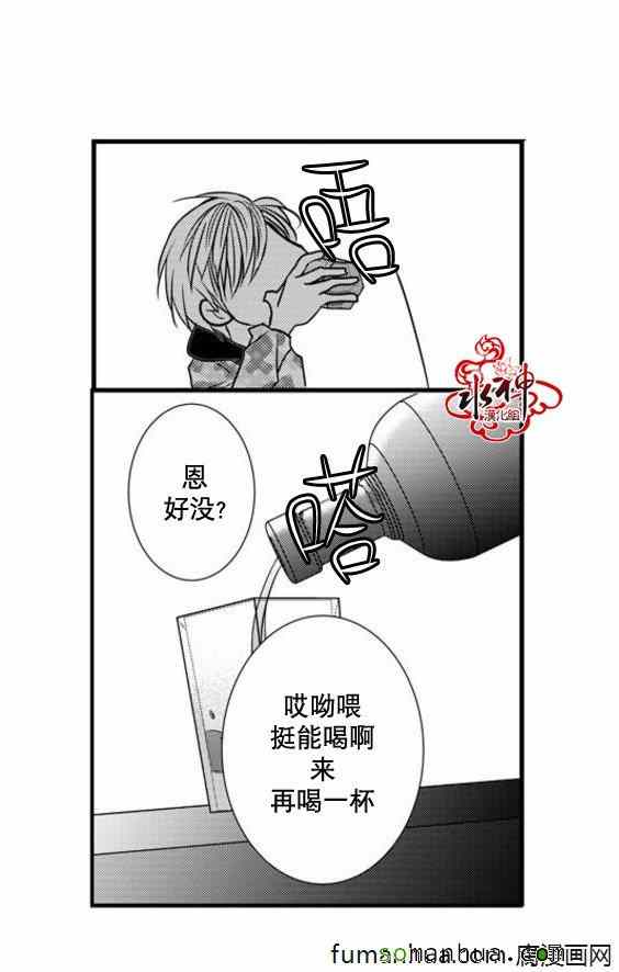 《工作 吵架 相爱》漫画最新章节第39话免费下拉式在线观看章节第【43】张图片