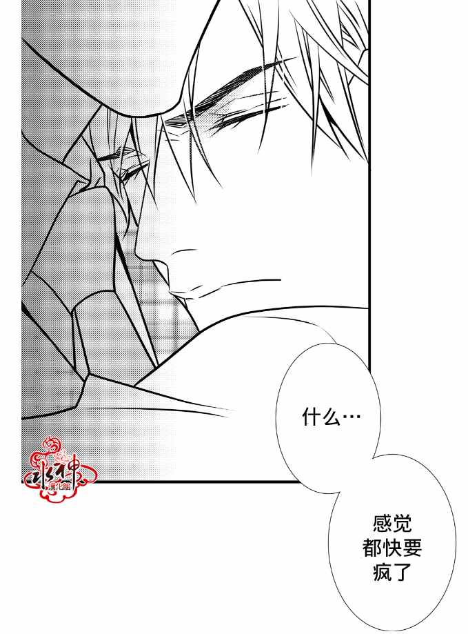 《工作 吵架 相爱》漫画最新章节第9话免费下拉式在线观看章节第【24】张图片