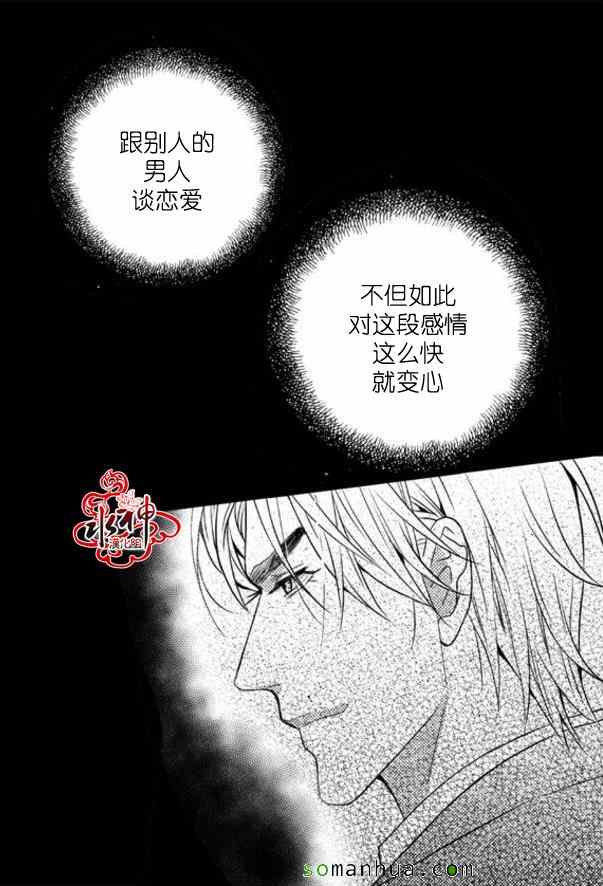 《工作 吵架 相爱》漫画最新章节第43话免费下拉式在线观看章节第【5】张图片