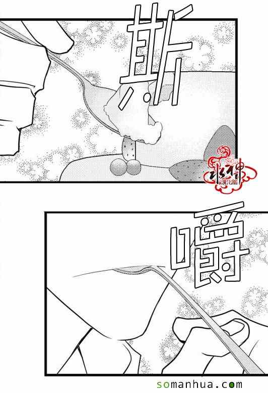 《工作 吵架 相爱》漫画最新章节第21话免费下拉式在线观看章节第【39】张图片