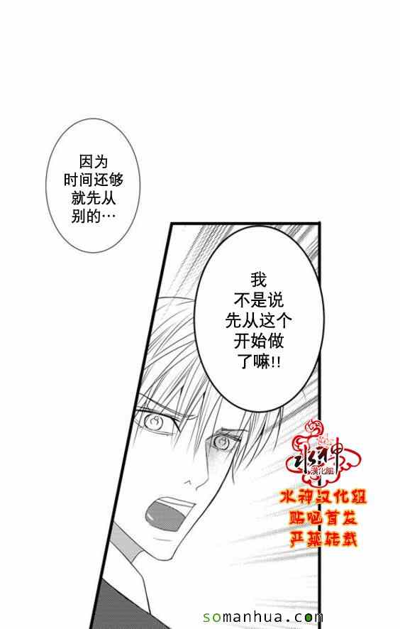 《工作 吵架 相爱》漫画最新章节第50话免费下拉式在线观看章节第【48】张图片