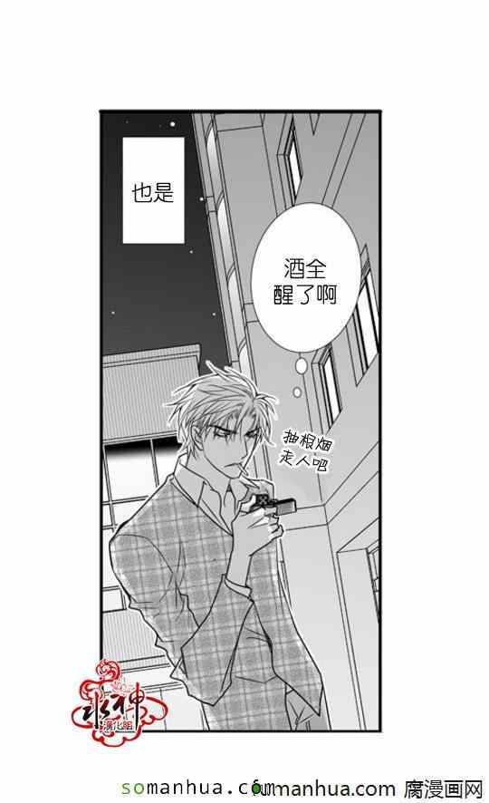 《工作 吵架 相爱》漫画最新章节第34话免费下拉式在线观看章节第【35】张图片