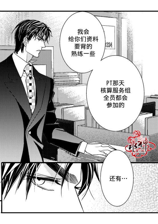 《工作 吵架 相爱》漫画最新章节第4话免费下拉式在线观看章节第【42】张图片