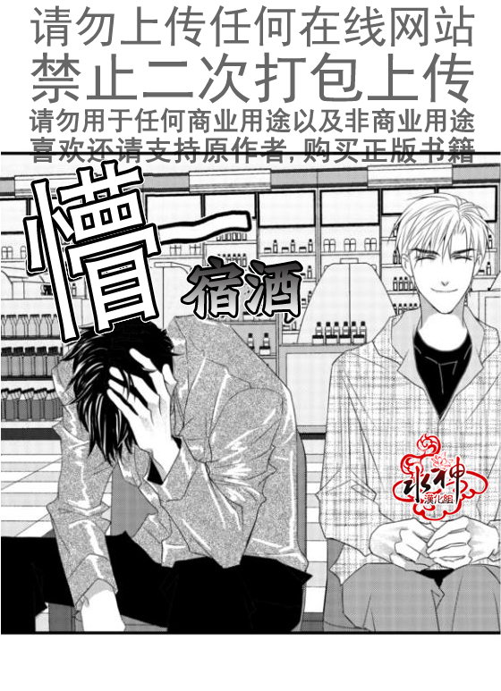 《工作 吵架 相爱》漫画最新章节第14话免费下拉式在线观看章节第【41】张图片