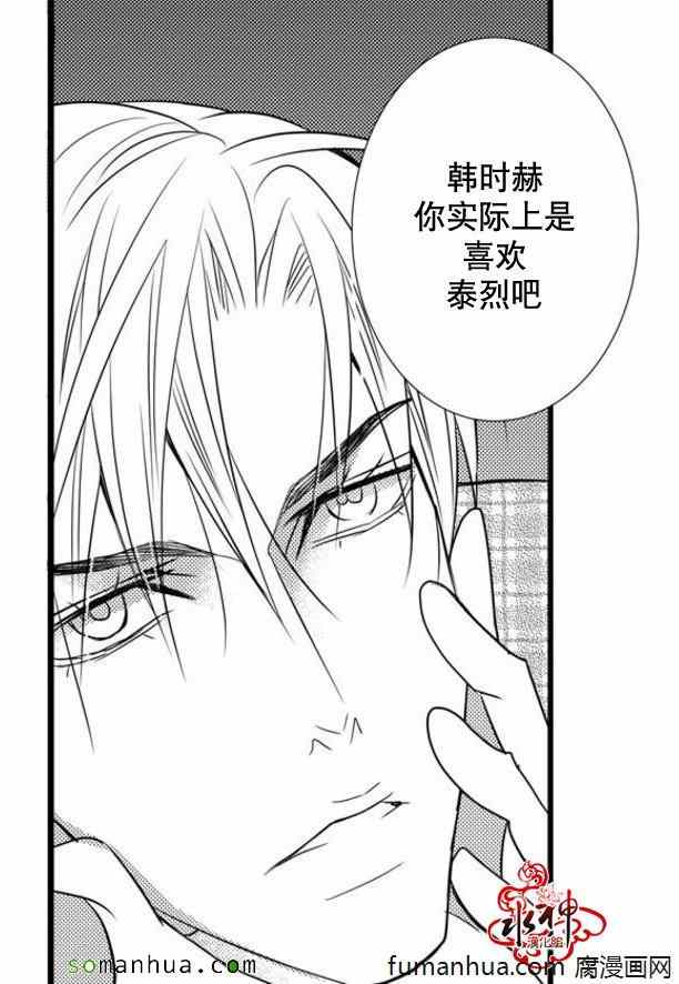 《工作 吵架 相爱》漫画最新章节第33话免费下拉式在线观看章节第【56】张图片