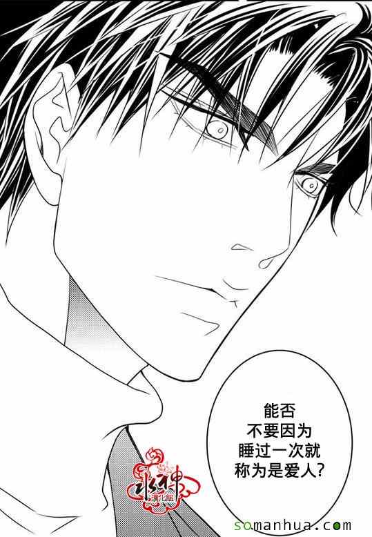 《工作 吵架 相爱》漫画最新章节第27话免费下拉式在线观看章节第【26】张图片