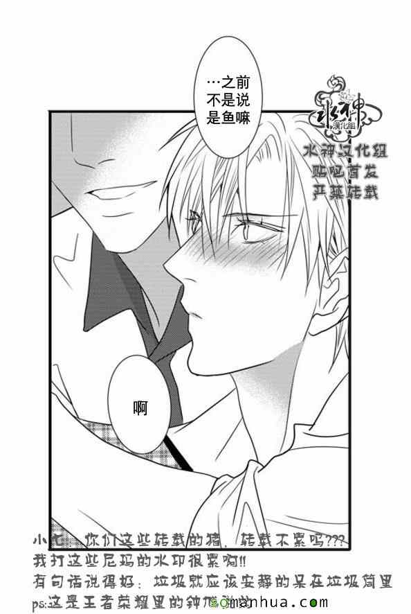 《工作 吵架 相爱》漫画最新章节第52话免费下拉式在线观看章节第【29】张图片