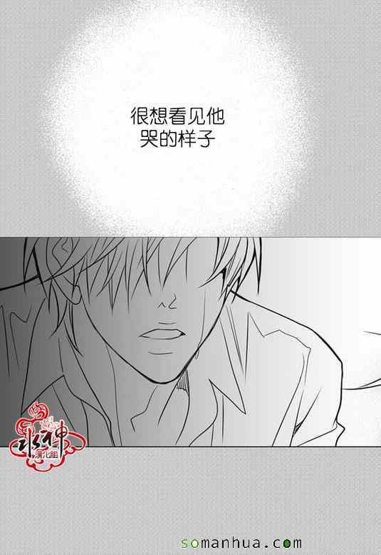 《工作 吵架 相爱》漫画最新章节第27话免费下拉式在线观看章节第【6】张图片