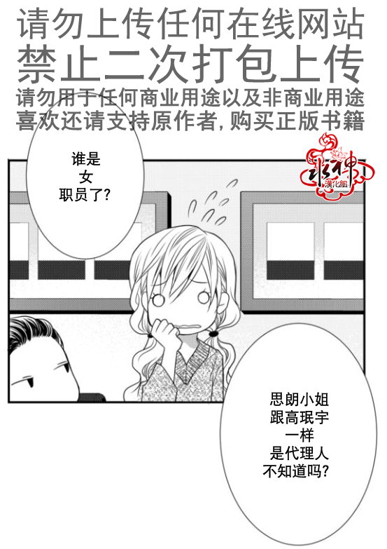 《工作 吵架 相爱》漫画最新章节第16话免费下拉式在线观看章节第【24】张图片