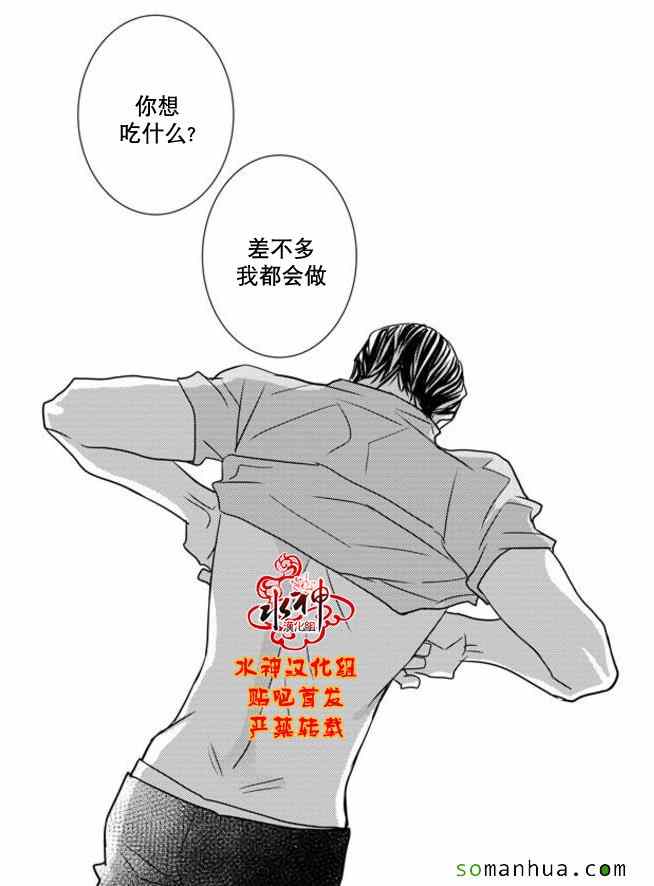 《工作 吵架 相爱》漫画最新章节第47话免费下拉式在线观看章节第【63】张图片