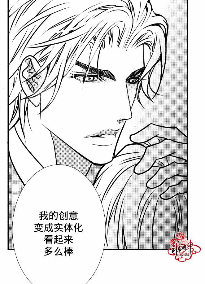 《工作 吵架 相爱》漫画最新章节第9话免费下拉式在线观看章节第【25】张图片