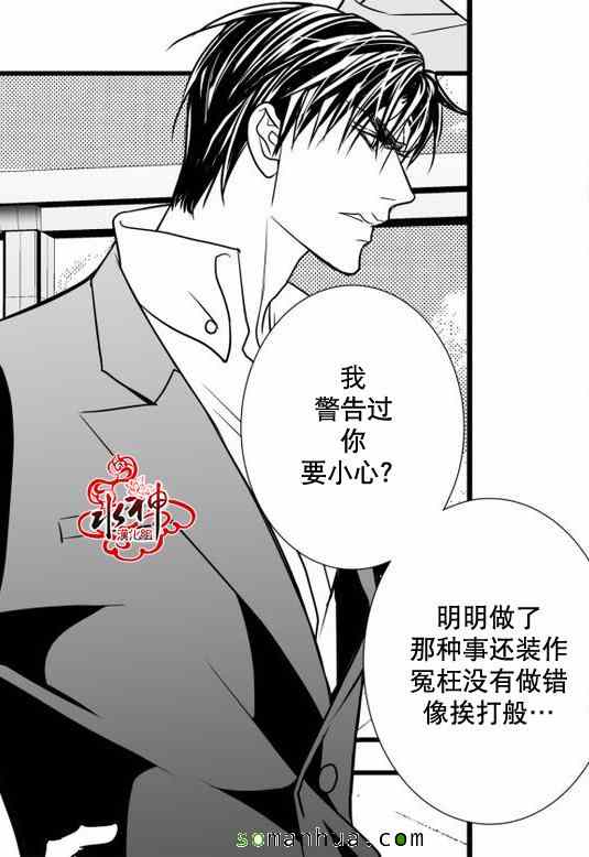 《工作 吵架 相爱》漫画最新章节第21话免费下拉式在线观看章节第【2】张图片