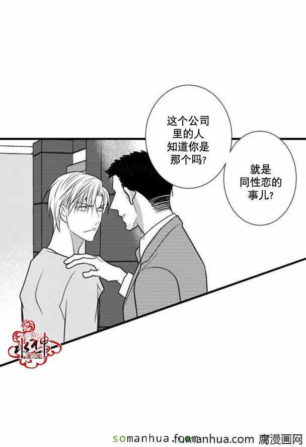 《工作 吵架 相爱》漫画最新章节第38话免费下拉式在线观看章节第【21】张图片