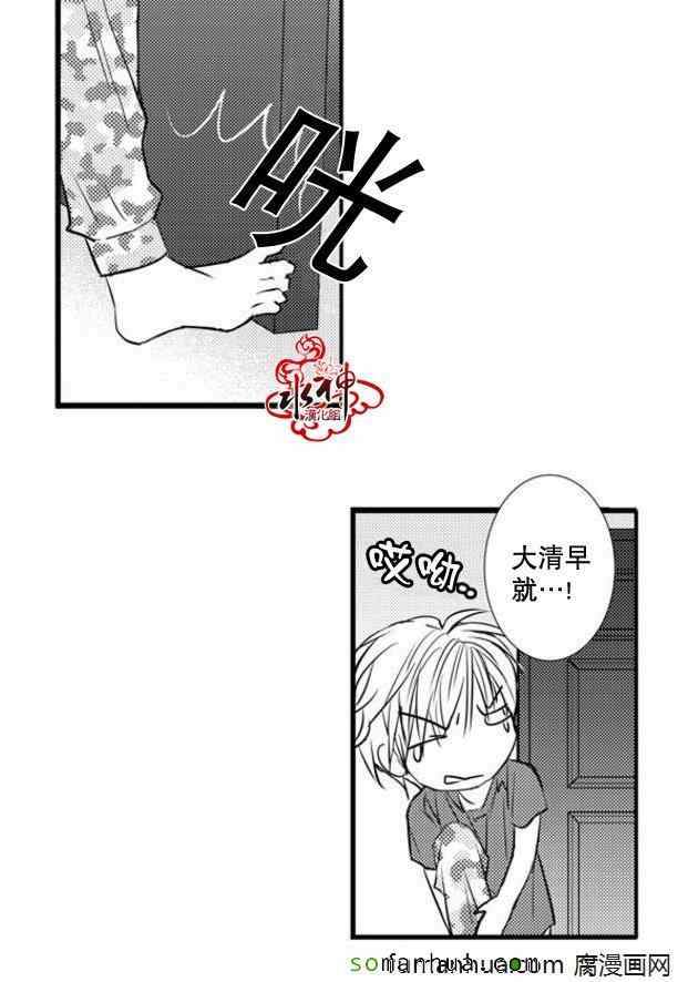 《工作 吵架 相爱》漫画最新章节第32话免费下拉式在线观看章节第【4】张图片