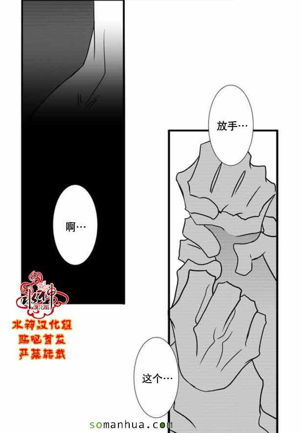 《工作 吵架 相爱》漫画最新章节第49话免费下拉式在线观看章节第【29】张图片