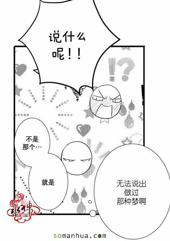 《工作 吵架 相爱》漫画最新章节第21话免费下拉式在线观看章节第【44】张图片