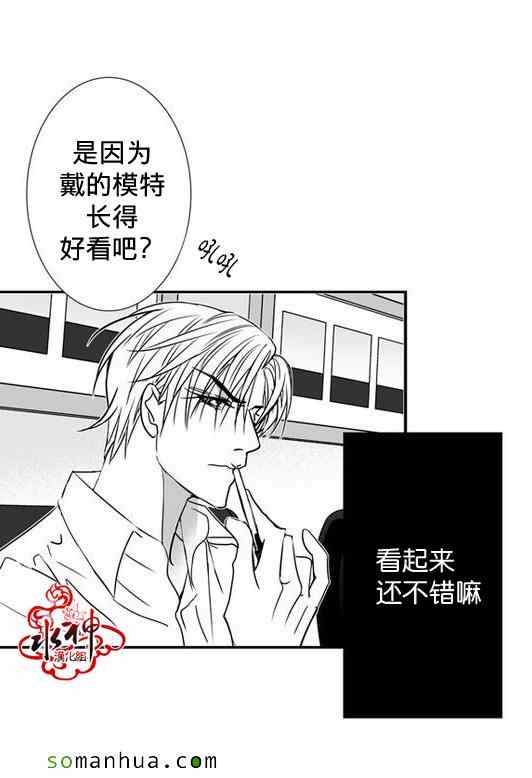 《工作 吵架 相爱》漫画最新章节第29话免费下拉式在线观看章节第【8】张图片