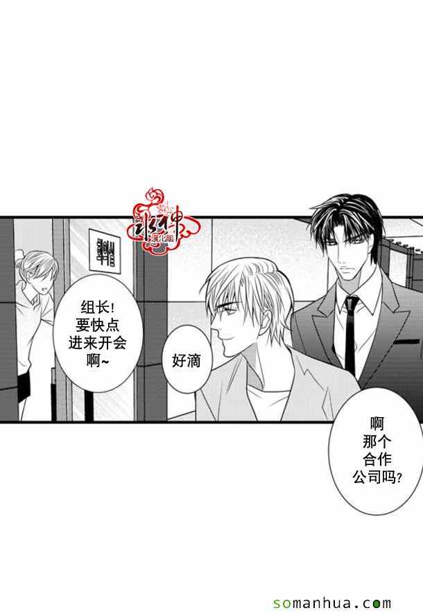 《工作 吵架 相爱》漫画最新章节第37话免费下拉式在线观看章节第【46】张图片