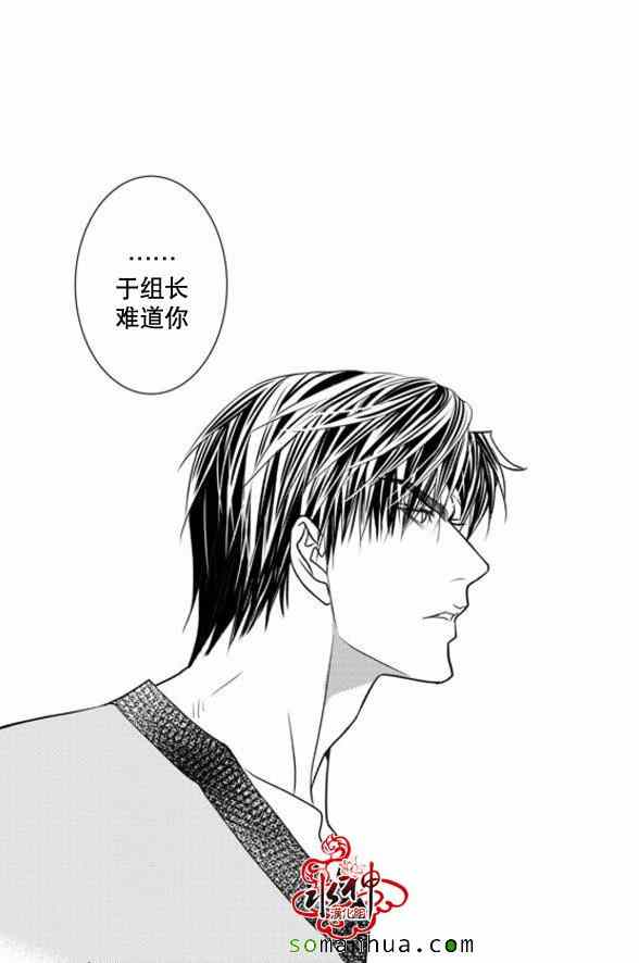 《工作 吵架 相爱》漫画最新章节第41话免费下拉式在线观看章节第【30】张图片