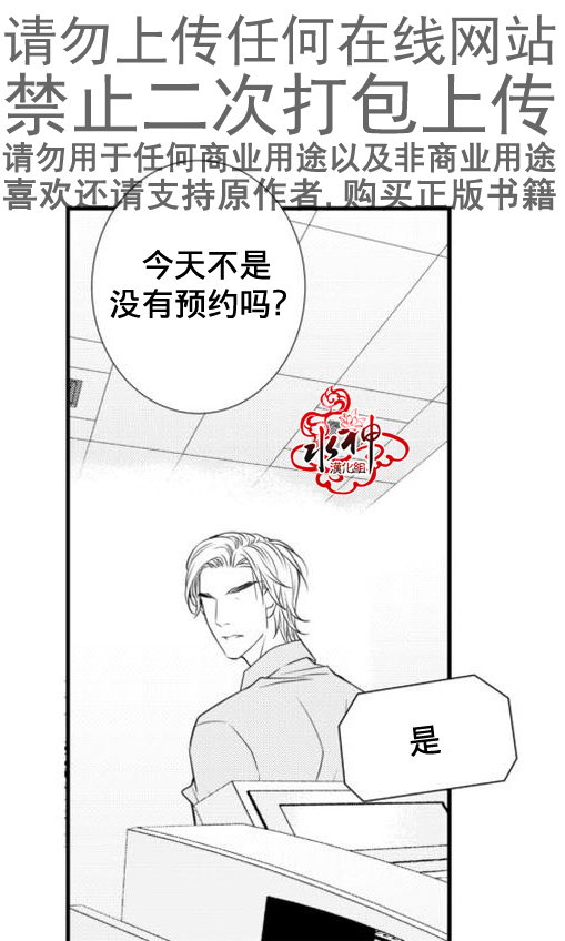 《工作 吵架 相爱》漫画最新章节第19话免费下拉式在线观看章节第【16】张图片