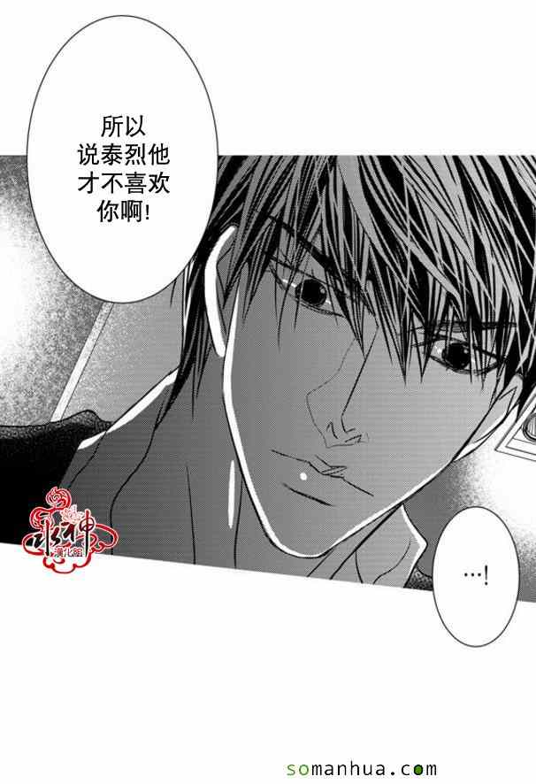 《工作 吵架 相爱》漫画最新章节第43话免费下拉式在线观看章节第【58】张图片