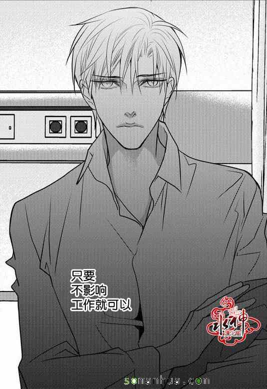 《工作 吵架 相爱》漫画最新章节第28话免费下拉式在线观看章节第【41】张图片